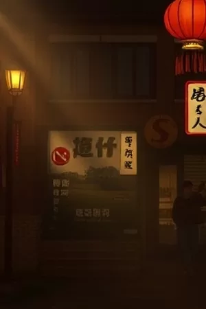 冬日短片集十二月的橙竖版海报，雪地与柑橘摊